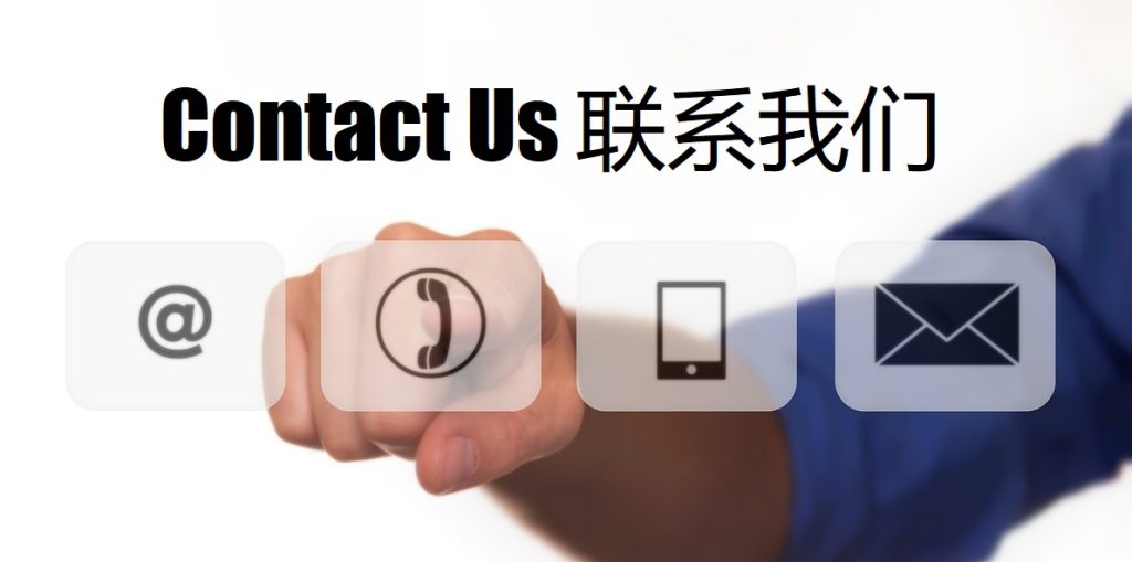 Contact Us ylg8099官方