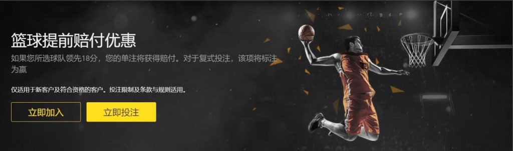 ylg8099官方篮球优惠
